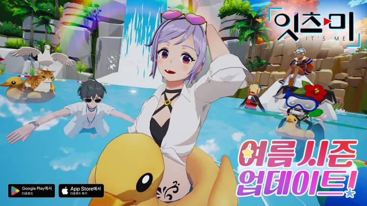 잇츠미 이미지
