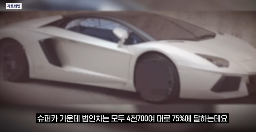 법인 슈퍼카 근황._8.png