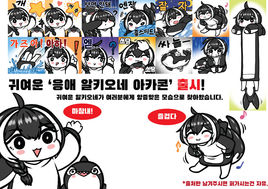 라오진) 응애키오네콘 출시_1.jpg