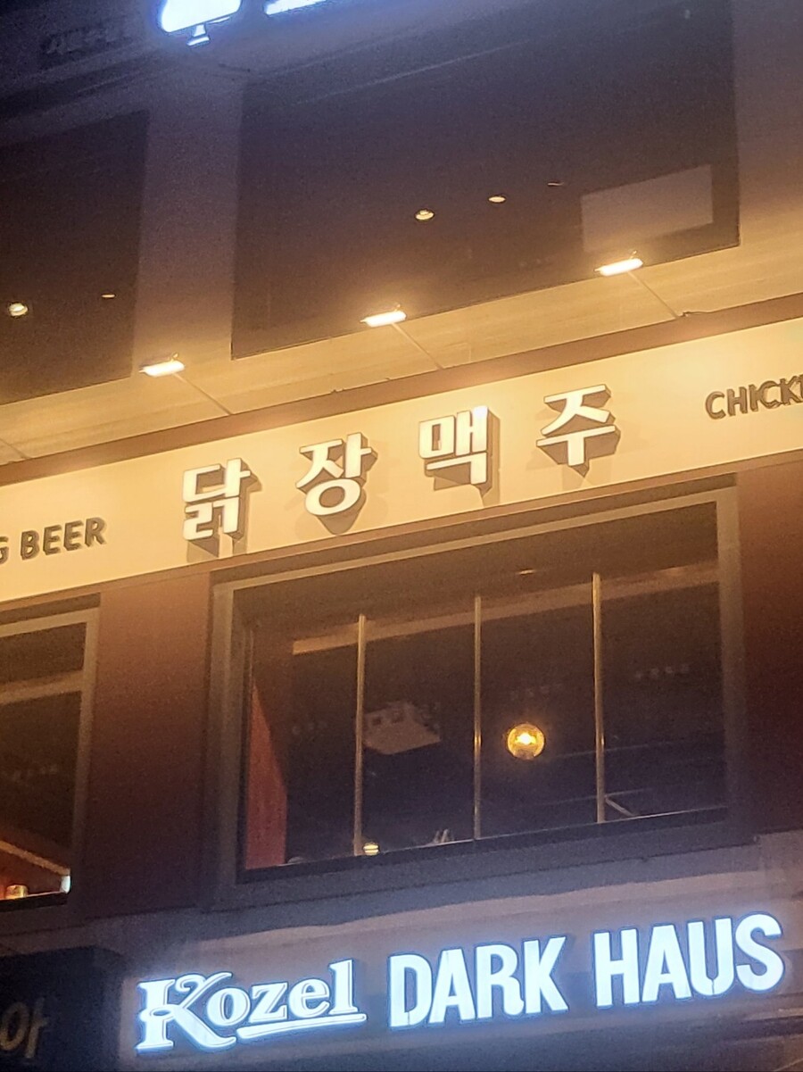 닭장 맥주 같은게 어딨어 ㅋㅋㅋㅋ | 유머 게시판 닭장 맥주 같은게 어딨어 ㅋㅋㅋㅋ | 유머 게시판 | 루리웹