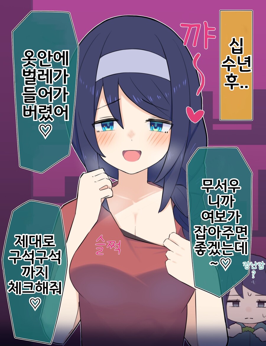 핫산) 쿨한 동급생의 OO년 후(전체 모음집).manhwa_112.jpeg