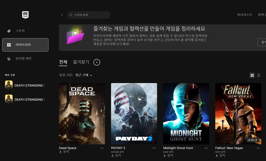 데드스페이스 에픽게임즈 구매시 질문드려요_1.png