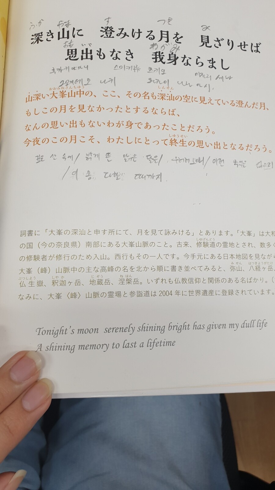 [유유코] 사이교 법사 와카집_3.jpg