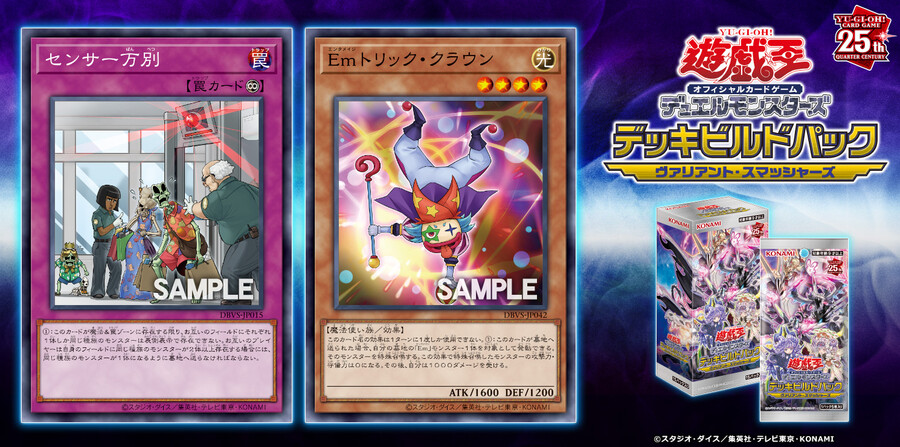 [밸리언트 스매셔즈]센서 만별, Em 트릭 크라운 재록_1.jpg