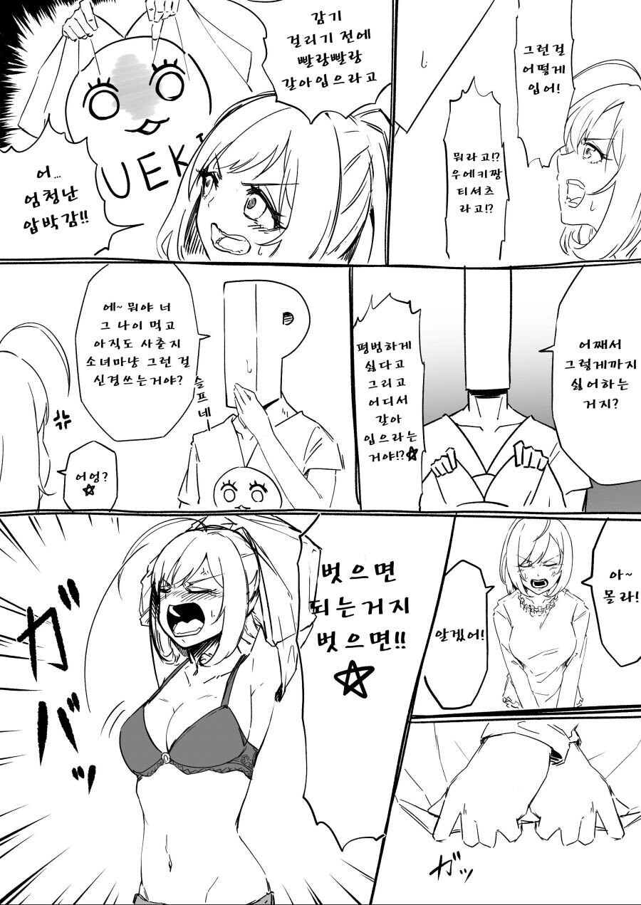 [@] 잔뜩 젖은 아이돌과 프로듀서가 단 둘이 탈의실에서_2.jpeg
