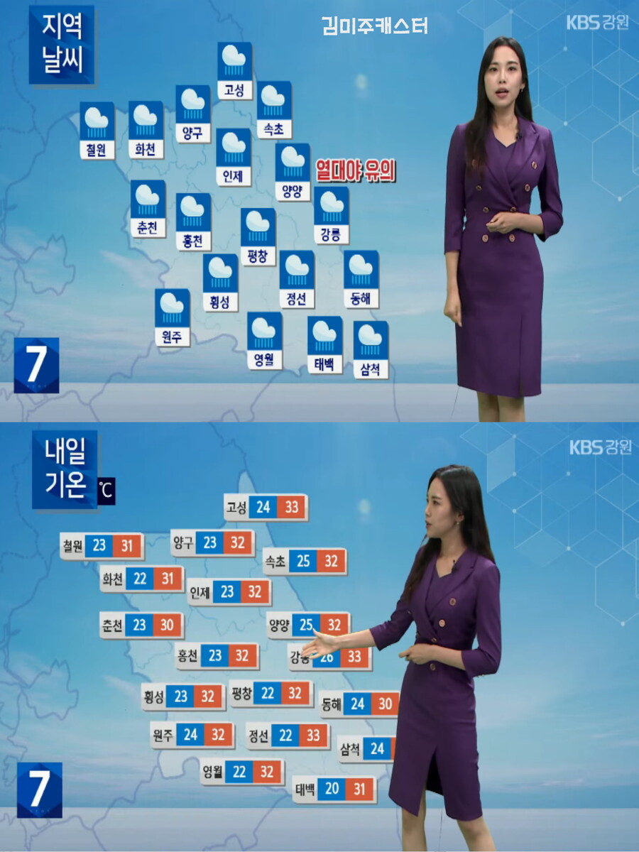 2023 장마 역대 3위로 끝(토요일까지 잦은 소나기, 본격 무더위 기승)_21.jpg