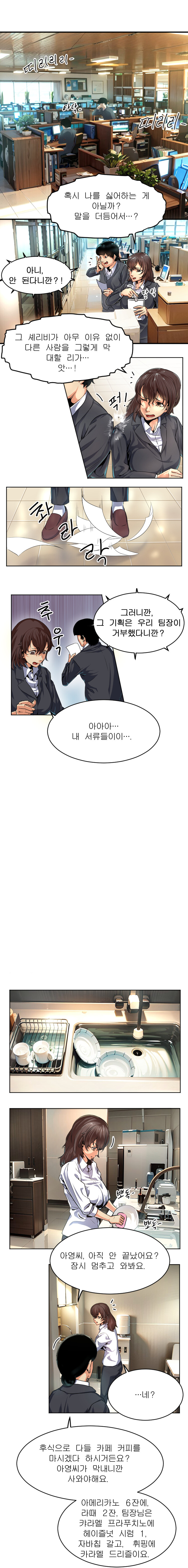 나쁜 마법소녀는 없다 2화. [AI 배경어시 웹툰]_1.jpg