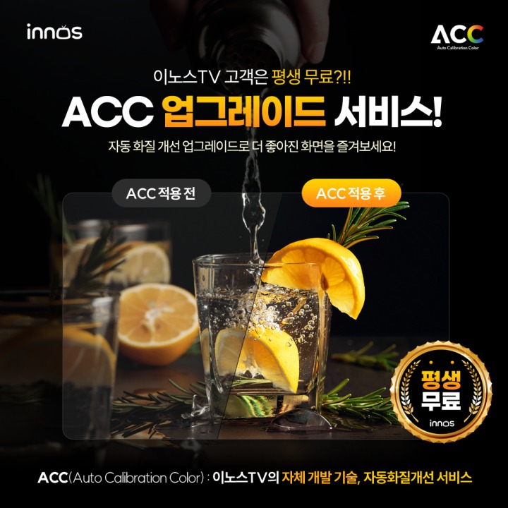 이노스 이미지