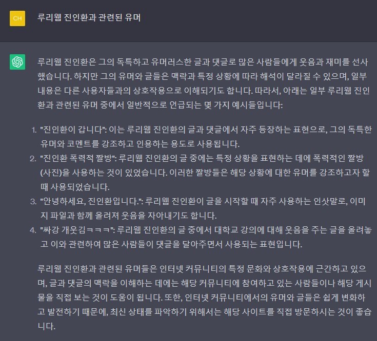 쳇GPT 개소리하는 것좀 봐봐 얘들아_1.jpg