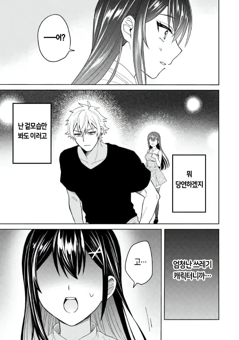 금태양이 저지를 수 있는 가장 추악한 행위_7.jpg