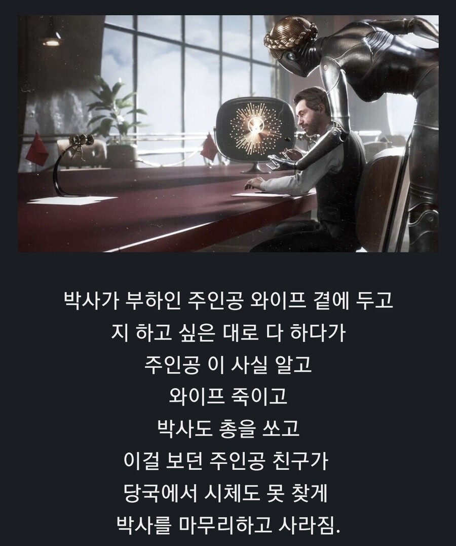 아토믹하트 스토리 요약.jpg_1.jpg