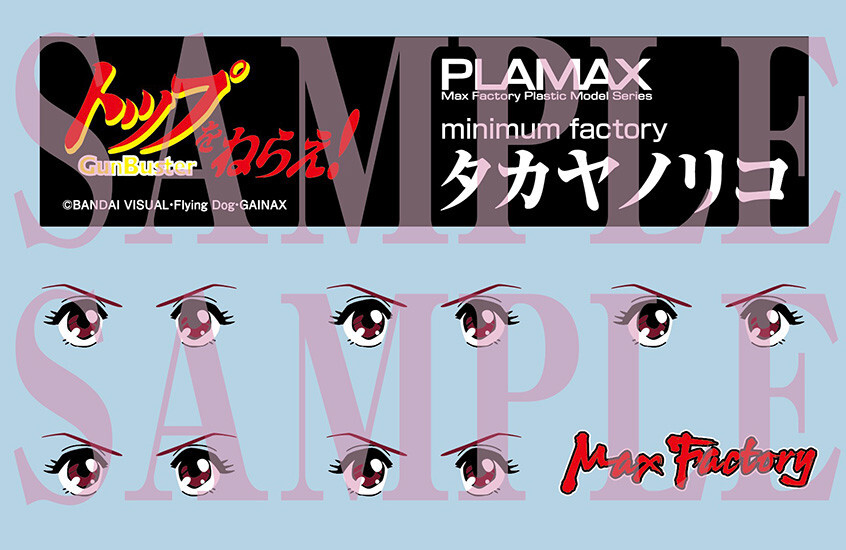 [맥스팩토리] PLAMAX 타카야 노리코 with 건버스터_4.jpg