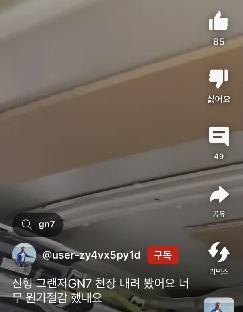 재미로보는 브랜드별 자동차 순정 천장 흡음재 .jpg_4.jpg