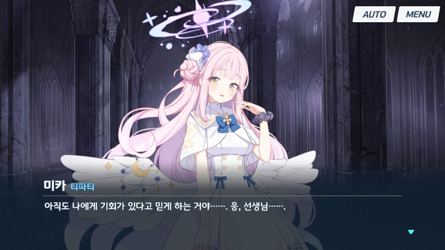 (블루아카/에덴조약스포) 일섭 할배들 구라치는거 같음_4.png