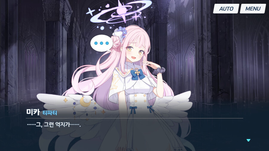 (블루아카/에덴조약스포) 일섭 할배들 구라치는거 같음_7.png