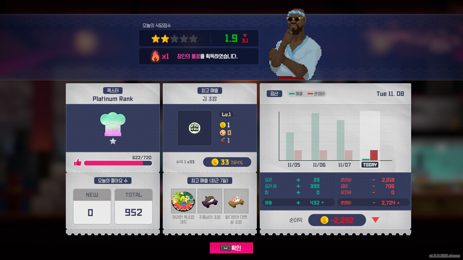 (데이브 더 슬레이브)보유 금액이 마이너스가 될 수도 있구나_1.jpg