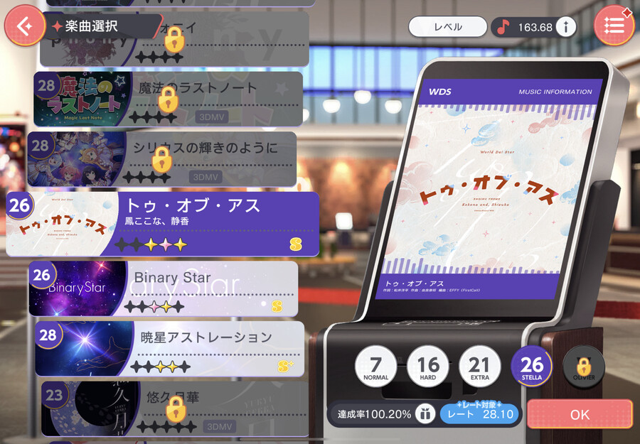 유메스테) 후기 총평 - 꽤 중요한 리듬게임: @에게던 프로세카에게던_1.png