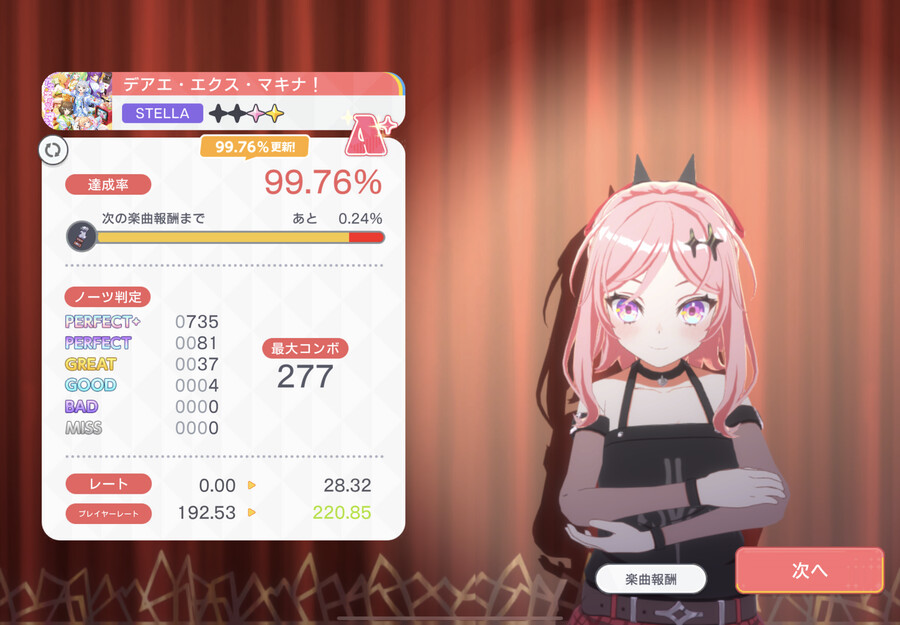 유메스테) 후기 총평 - 꽤 중요한 리듬게임: @에게던 프로세카에게던_3.png