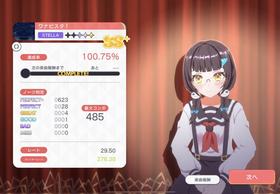 유메스테) 후기 총평 - 꽤 중요한 리듬게임: @에게던 프로세카에게던_6.png