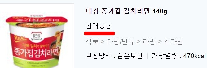 오모리 김치라면, 자극 받은 종갓집 영혼쏟은 컵라면 ㅋㅋ_9.jpg