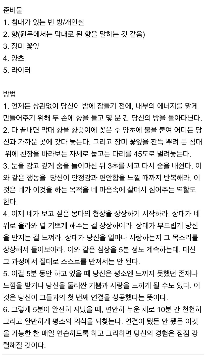 정보) 서큐버스를 소환하는 방법.jpg_1.jpg