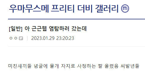 루리웹을 들여다 본 자의 최후_1.jpg