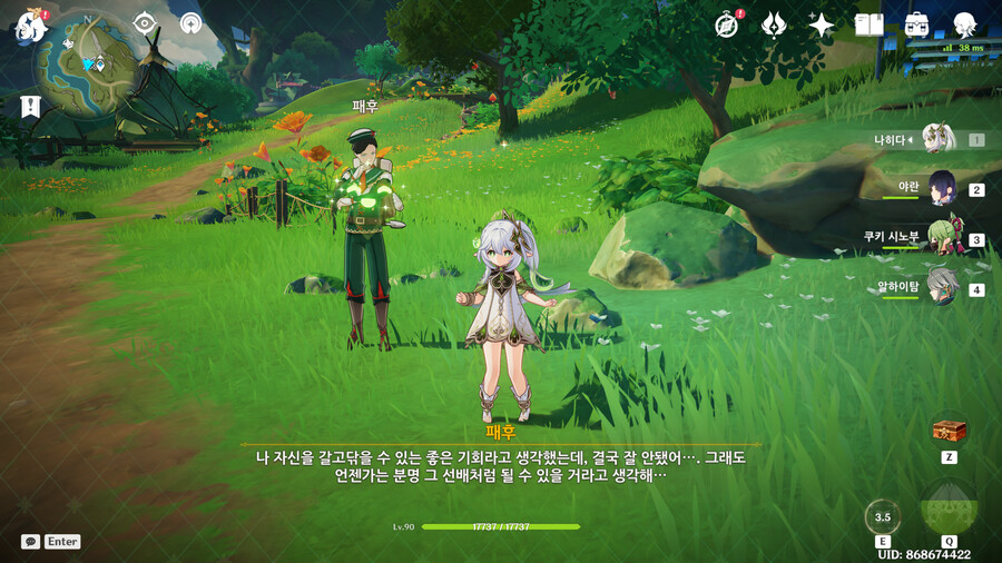 원신) 지경이랑 교영 마을은 결국 어떻게 된 거임?_1.png