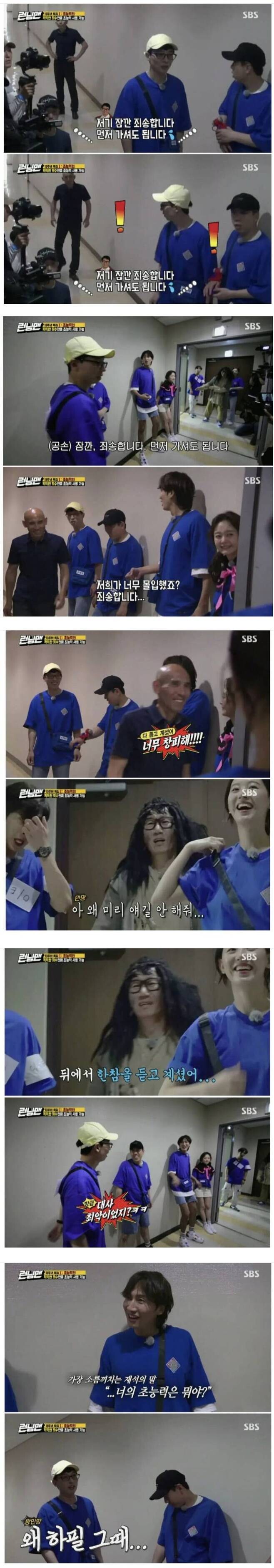 런닝맨 촬영중인데 최악의 멘트를 들은 일반인_2.jpg