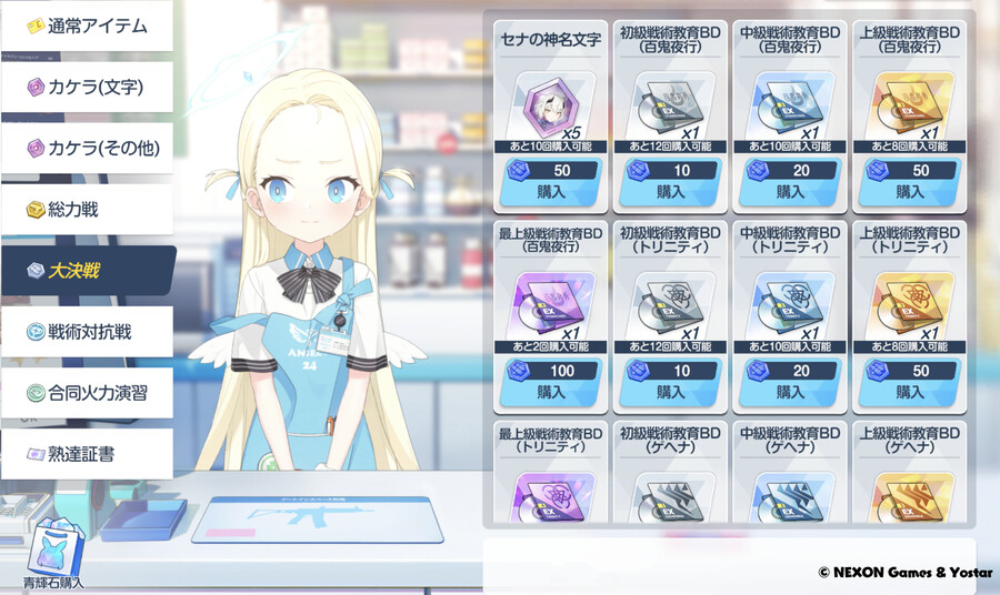 블루아카)대결전 랭킹 레어코인 보상_2.png