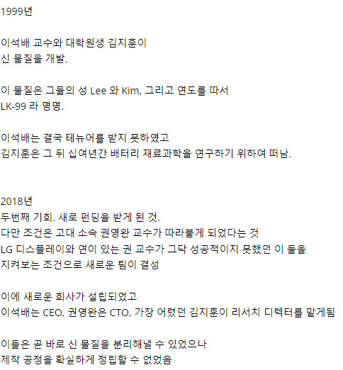 그 초전도체 관련 찌라시... 유머 게시판 그 초전도체 관련 찌라시... 유머 게시판 루리웹