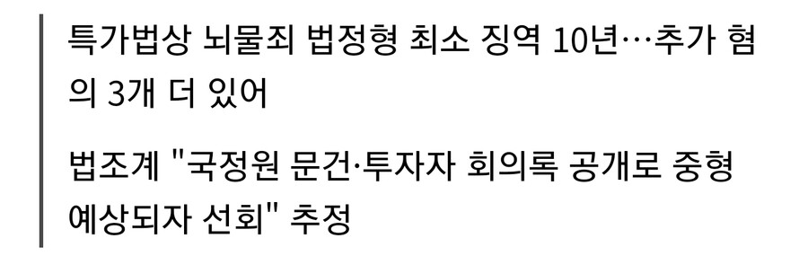 연합) "이화영의 입장 변화는 6월 중순부터 시작"_2.jpg