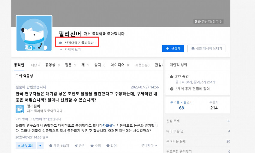 초전도체 상황판) 아직 맞다 아니다 나온 거 없음_2.png