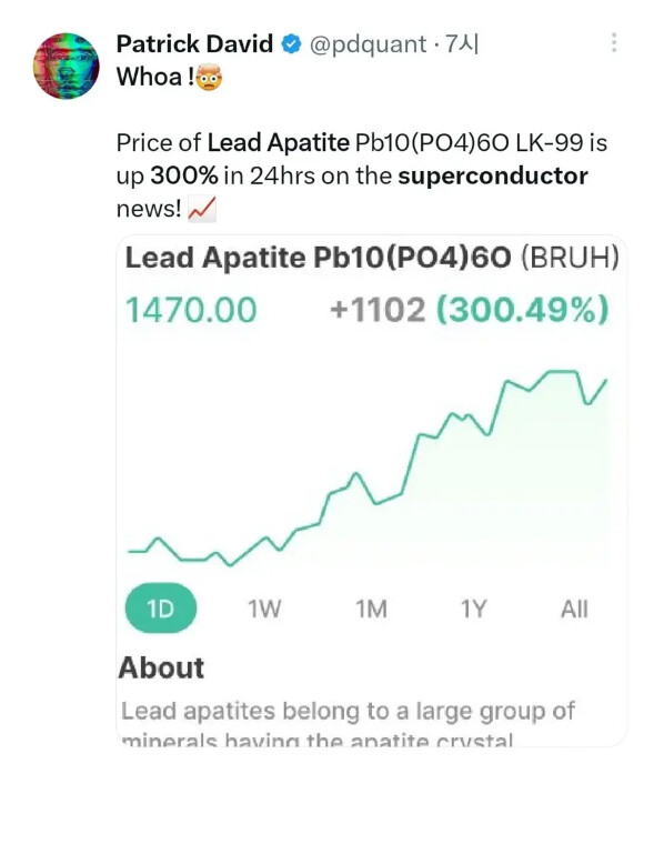 초전도체) 똥줄타기 시작한 사람이 생긴거 같다._1.png