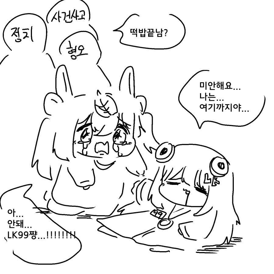 현재 커뮤니티 요약_1.png