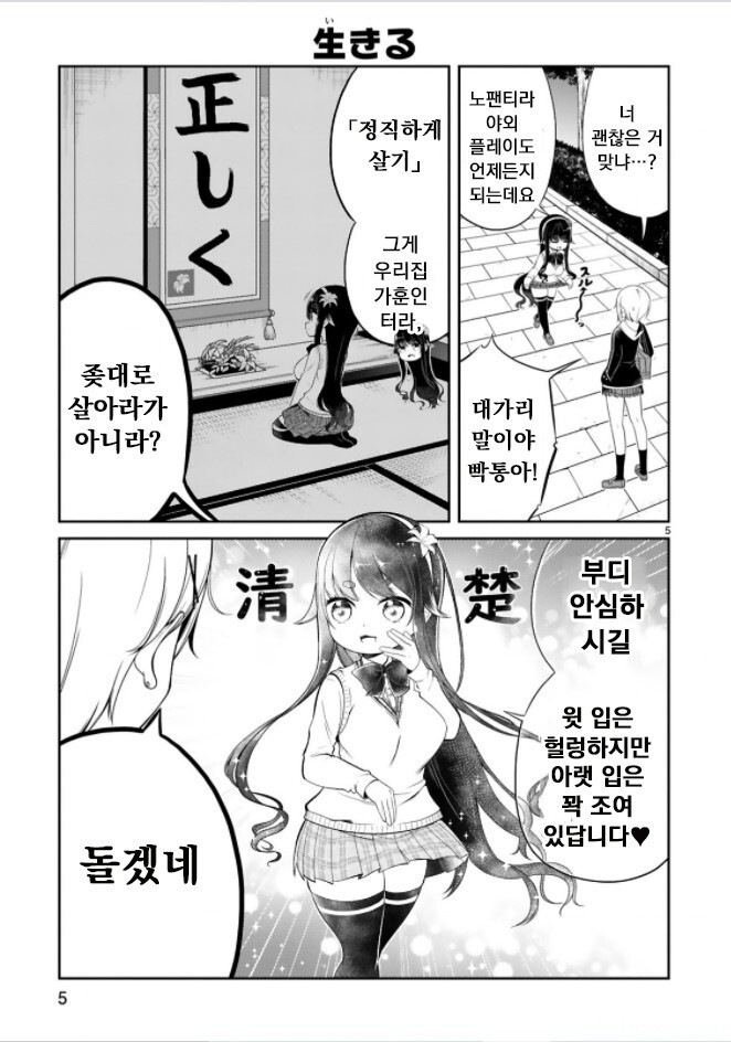 개 솔직한 마조 아가씨 만화.manhwa_4.jpg