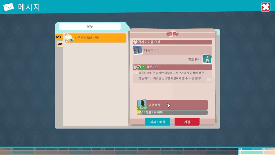 [이번주 스팀무료플레이] 투 포인트 캠퍼스_34.png