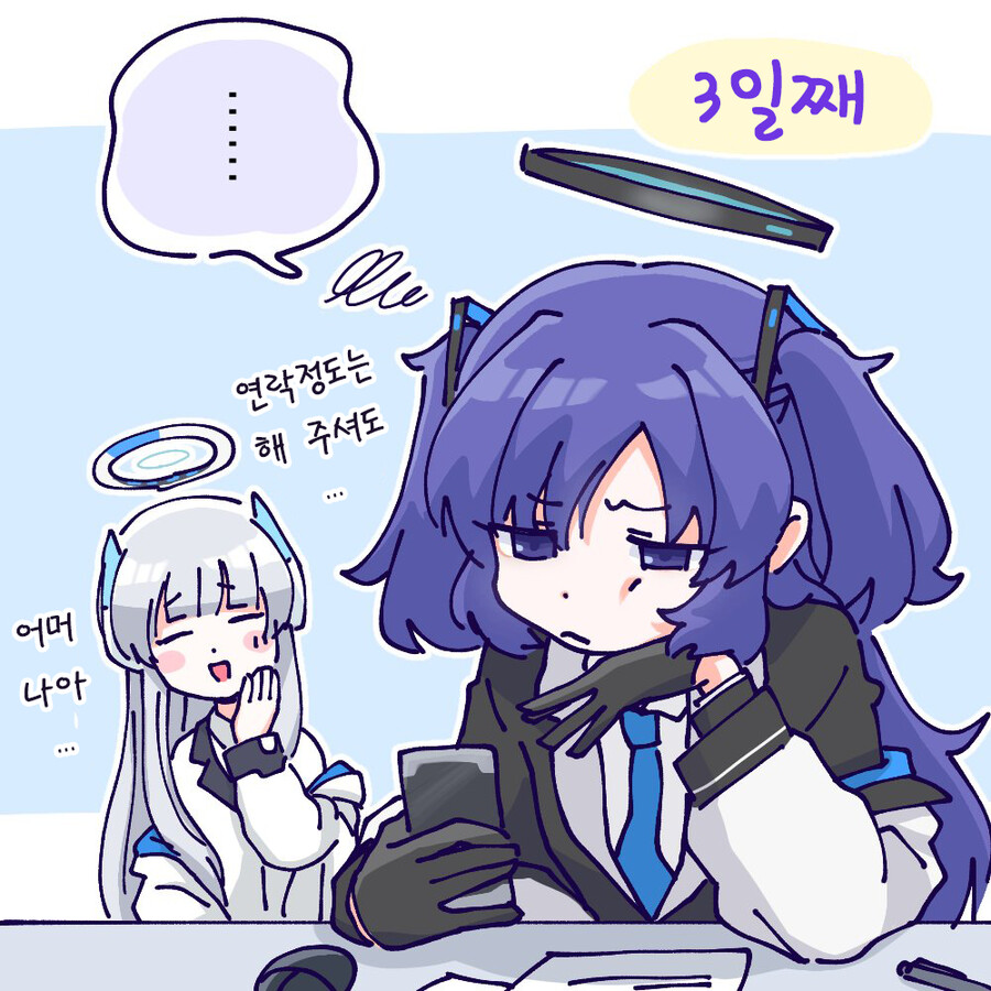 블루아카) 선생님과 일주일 동안 못 만나는 학생들.manga_13.png
