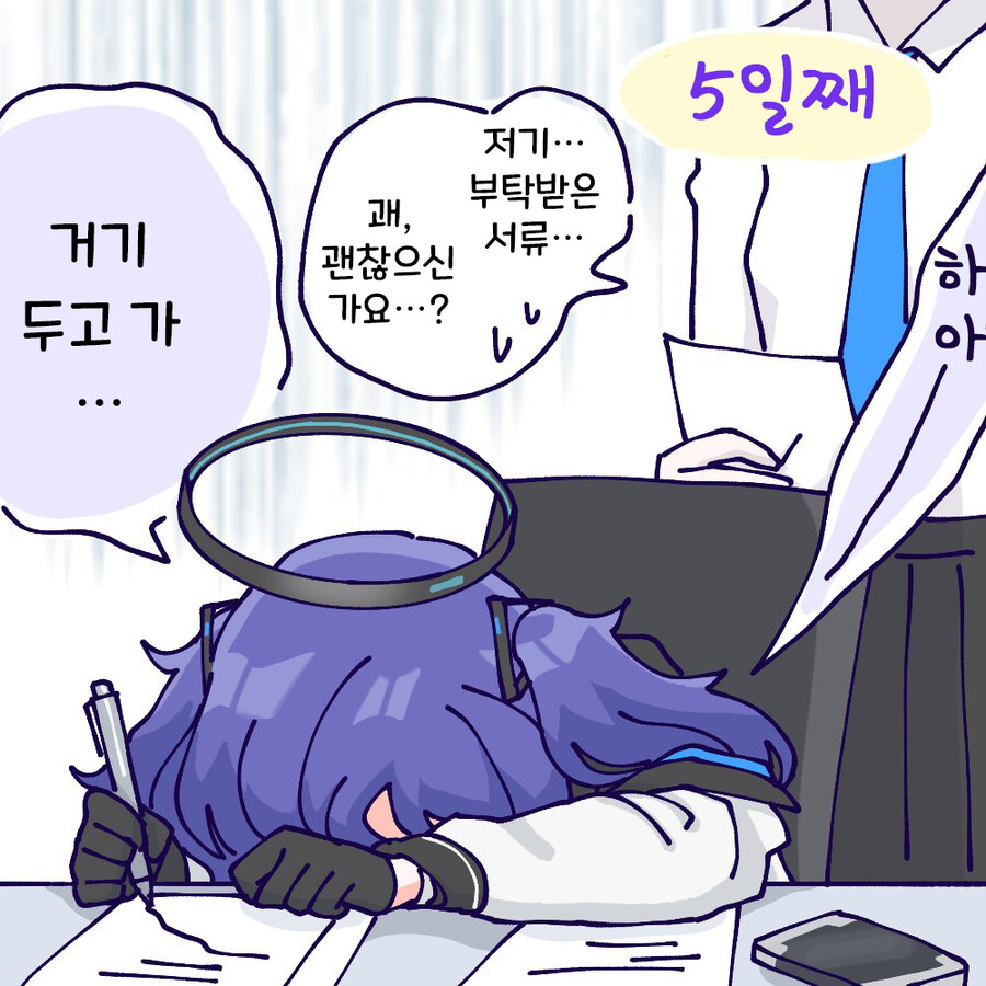 블루아카) 선생님과 일주일 동안 못 만나는 학생들.manga_15.png