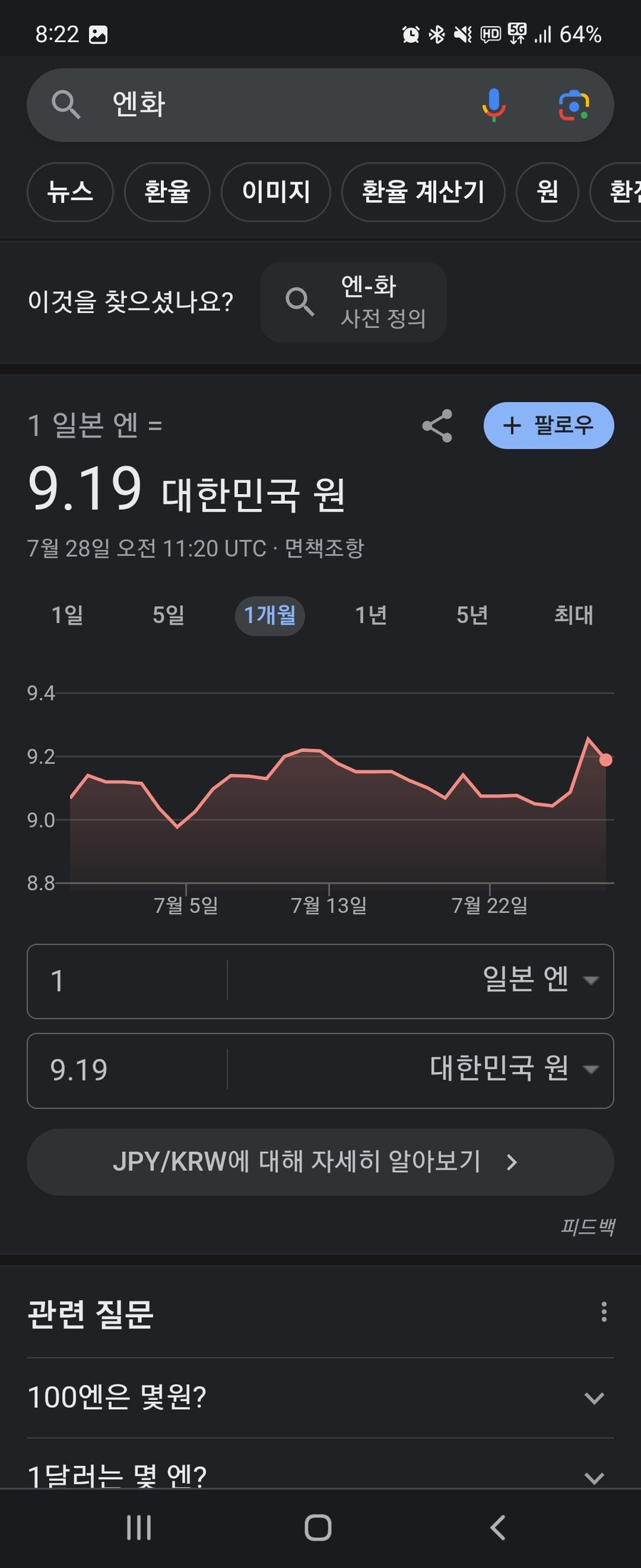 엔화) 확실히 엔화 많이싸진듯_1.jpg