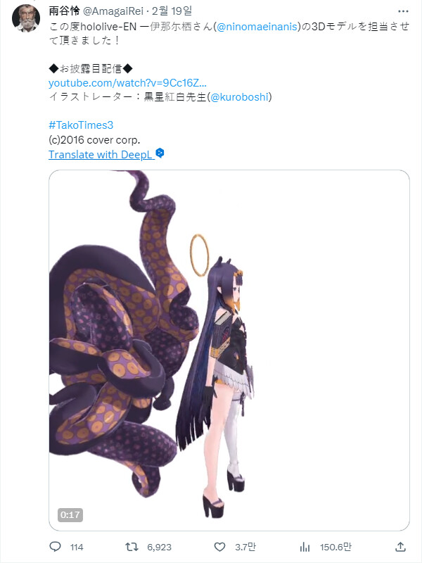 버튜버) 아냐 3D 담당하신 분이_2.png