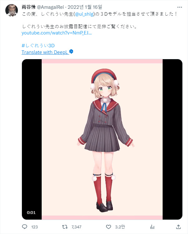 버튜버) 아냐 3D 담당하신 분이_3.png