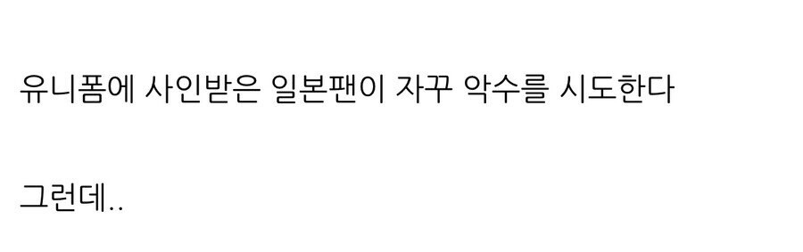 일본팬이 이강인에게 자꾸 악수를 시도하는 이유.gif_1.jpg