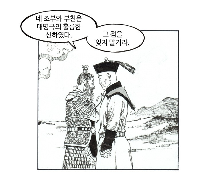 후금사)번외 127편 : 계모가 누르하치를 학대한 또 다른 이유?_2.png