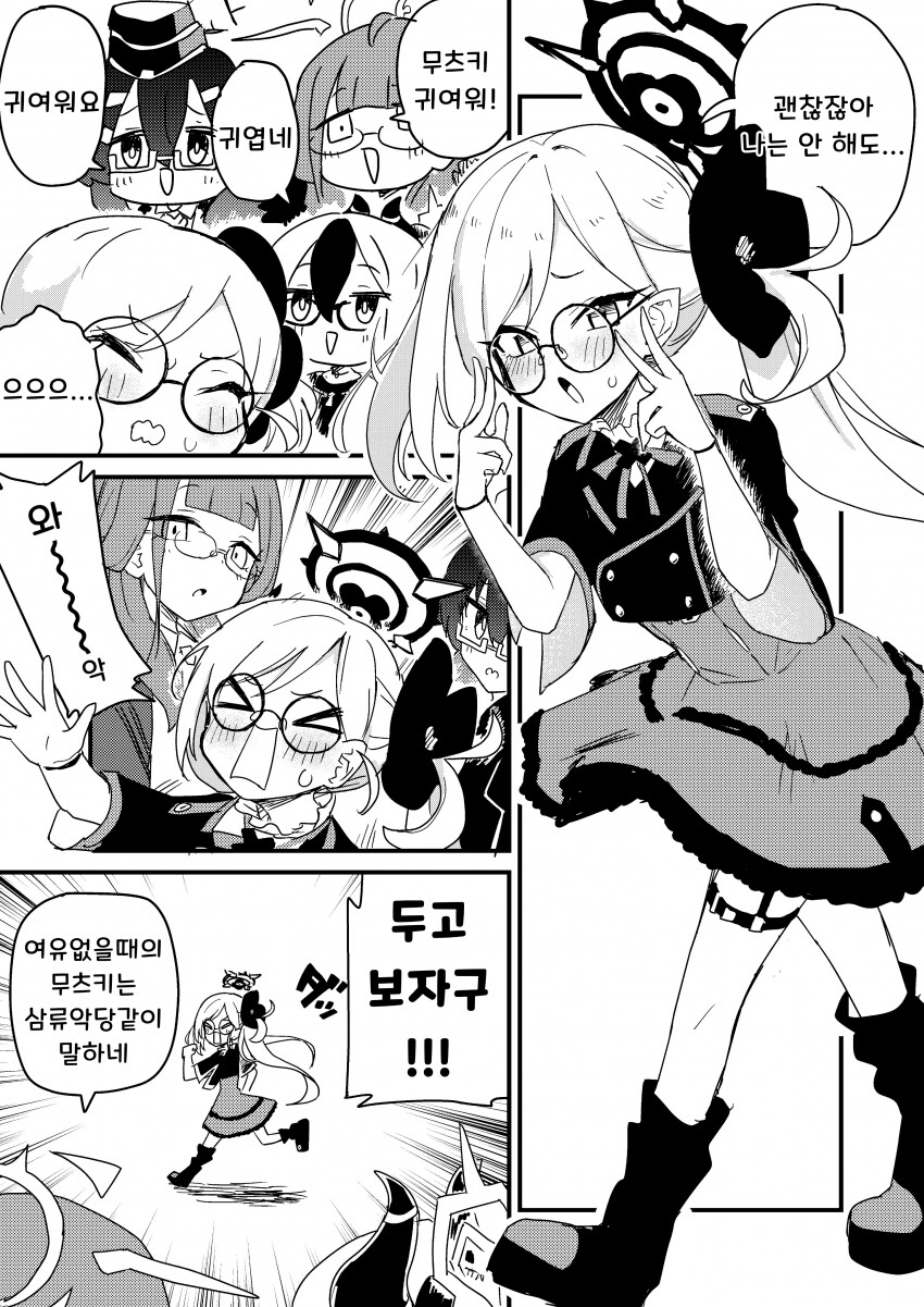 블루아카) 무츠키의 기운이 없다 만화_6.png