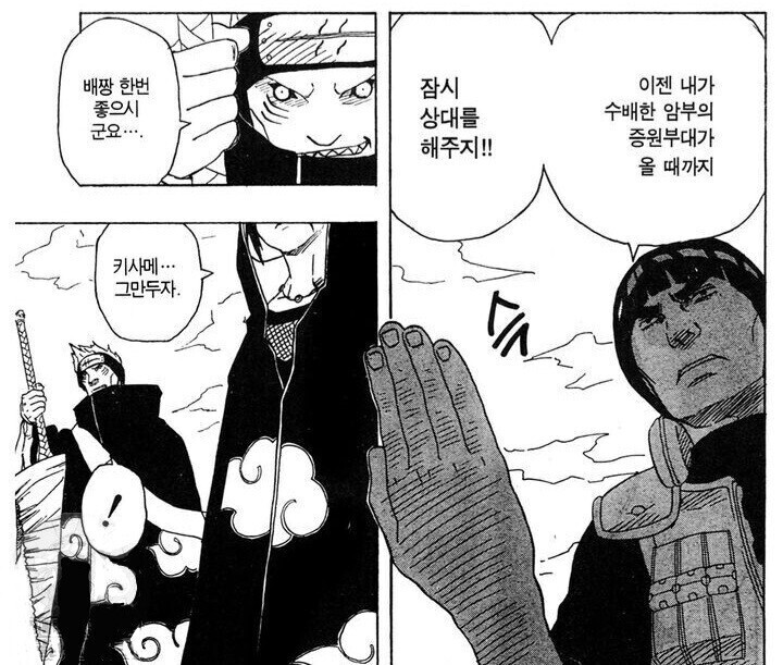 나루토) 원본 입니다._3.jpg