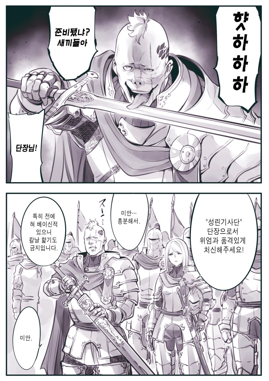 (암약) "햣하! 꼴리는데!!".manhwa_2.jpg