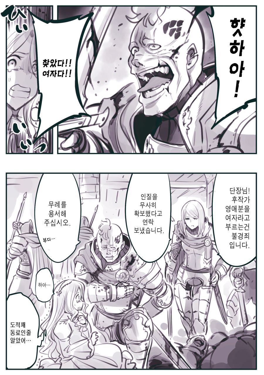 (암약) "햣하! 꼴리는데!!".manhwa_3.jpg