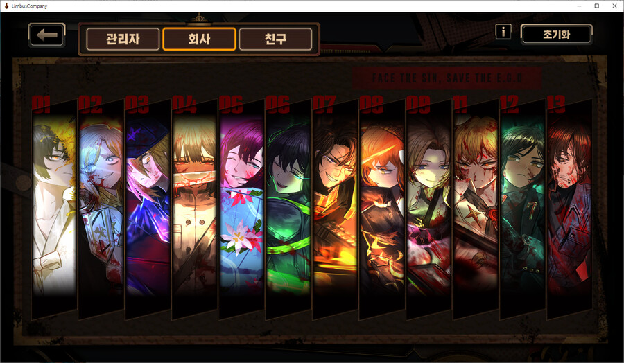 친구를 위한 지원 캐릭터 설정 방법_3.png