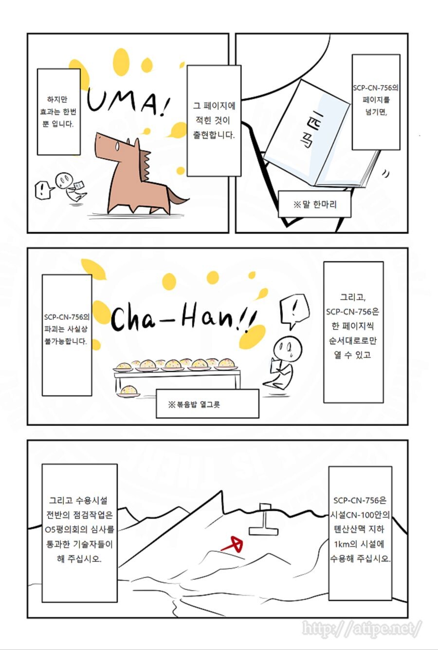 Scp) 흔한 숫자공부 책 만화.manhwa_2.jpeg