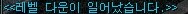 드로이얀)복귀 버프가 완전히 사라져버려서 뉴비 주거용_18.jpg
